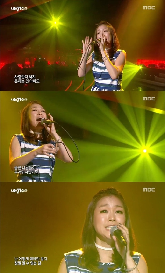 /사진=MBC '나는가수다3' 캡쳐