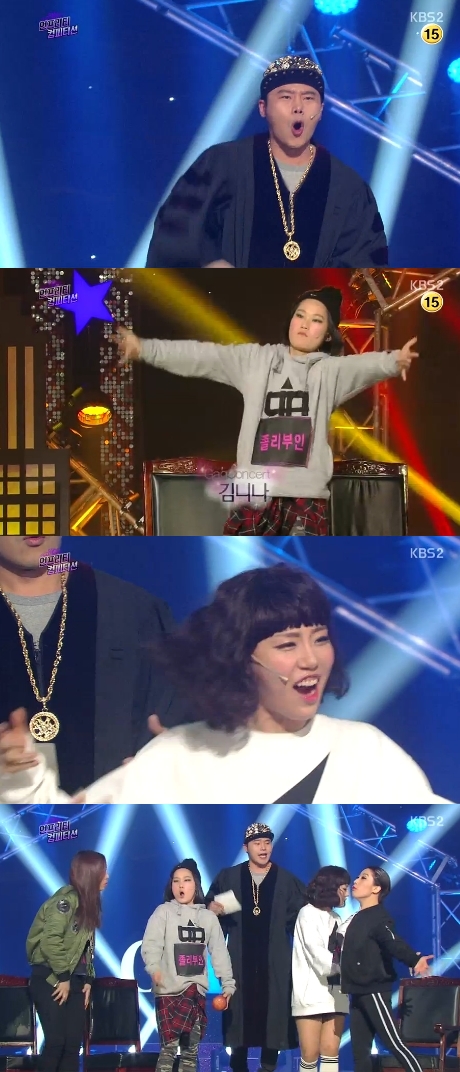/사진=KBS 2TV '개그콘서트-언프리티 컴피티션' 영상 캡처