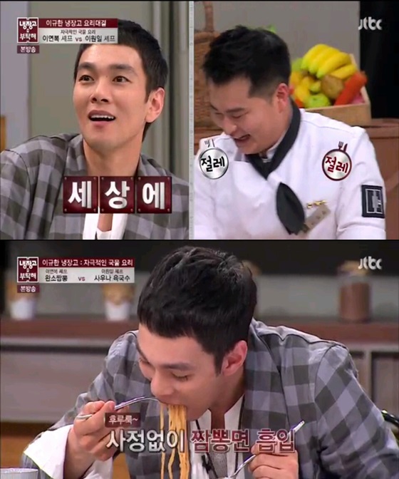 사진=JTBC '냉장고를 부탁해' 방송화면