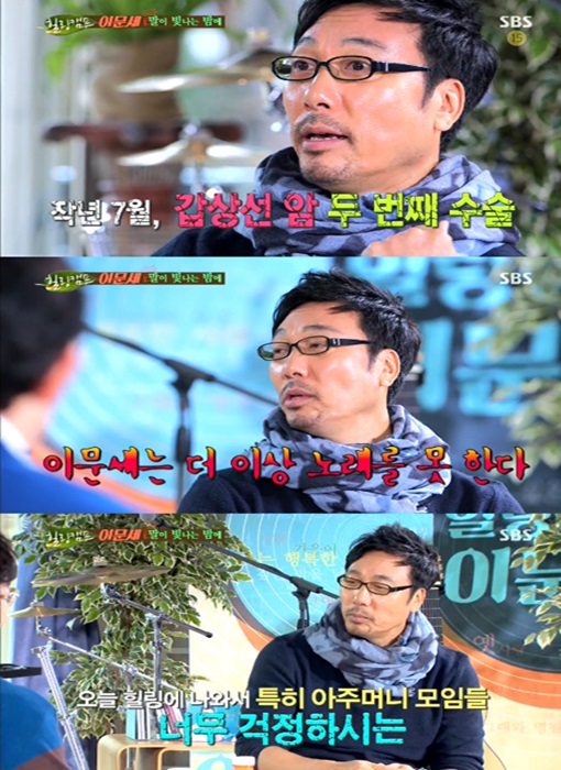 /사진=SBS '힐링캠프, 기쁘지 아니한가' 방송 캡처