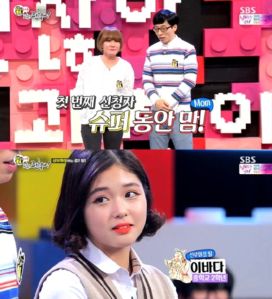 /사진=SBS '동상이몽, 괜찮아 괜찮아' 캡쳐