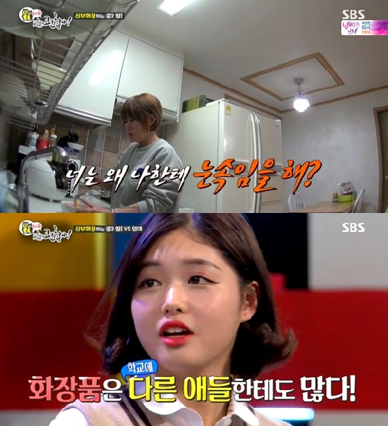 /사진=SBS '동상이몽 괜찮아 괜찮아' 캡쳐