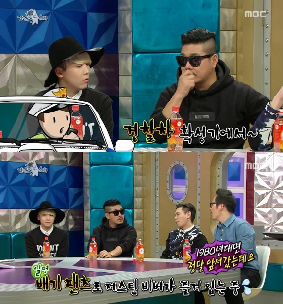 /사진=MBC '황금어장-라디오스타' 방송 캡처