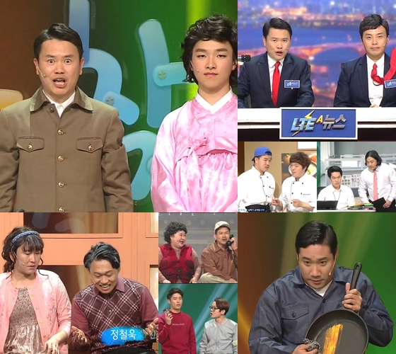 /사진=SBS '웃음을 찾는 사람들' 방송화면