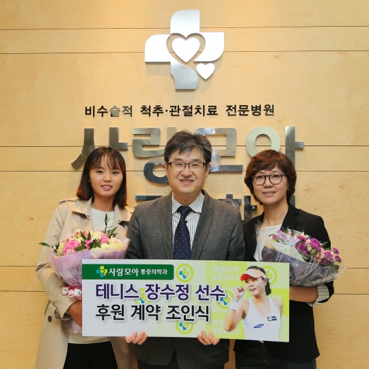 장수정, 백승희 회장, 조윤정 전담코치(왼쪽부터). /사진=대한테니스협회 제공