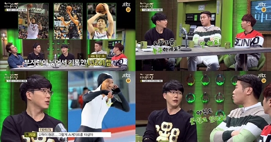 /사진=JTBC '마녀사냥' 영상 캡처