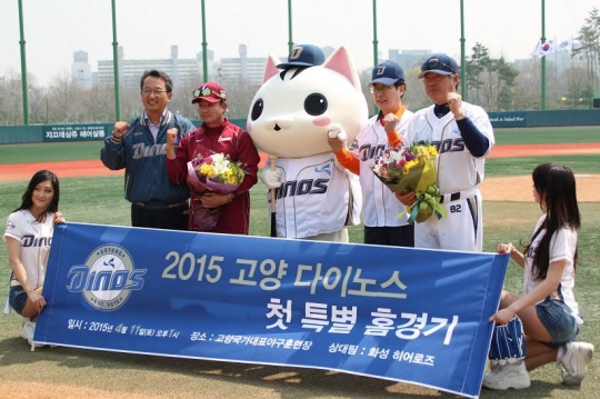 경기 전 기념 촬영을 하고있는 이태일 NC 다이노스 대표(왼쪽부터), 김성갑 화성 히어로즈 감독, 마스코트 고양고양이, 최성 고양시장, 한문연 고양 다이노스 감독. /사진=NC 다이노스 제공