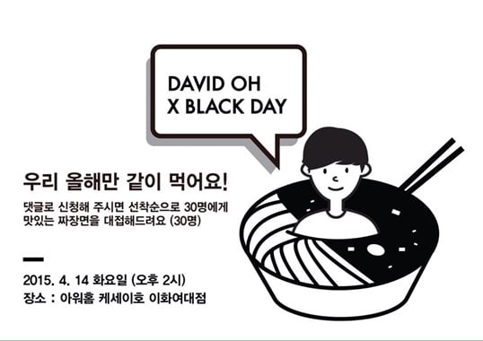 /사진=데이비드 오 인스타그램