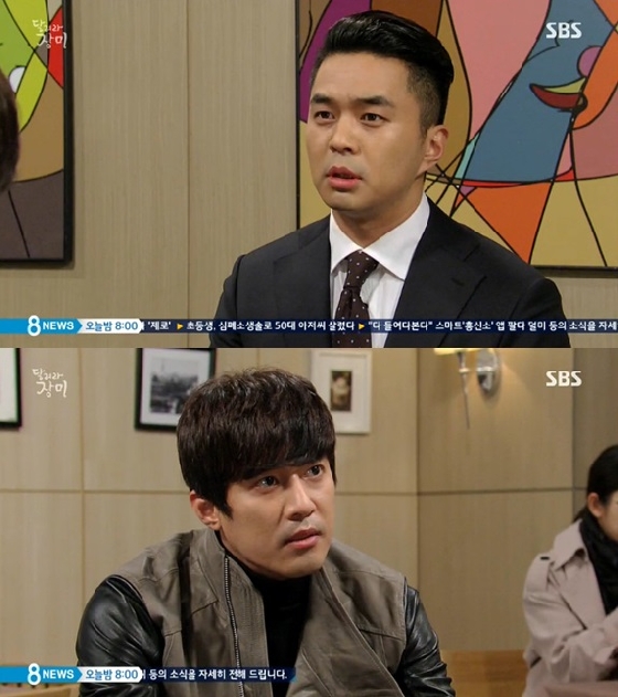 /사진=SBS '달려라 장미' 캡쳐