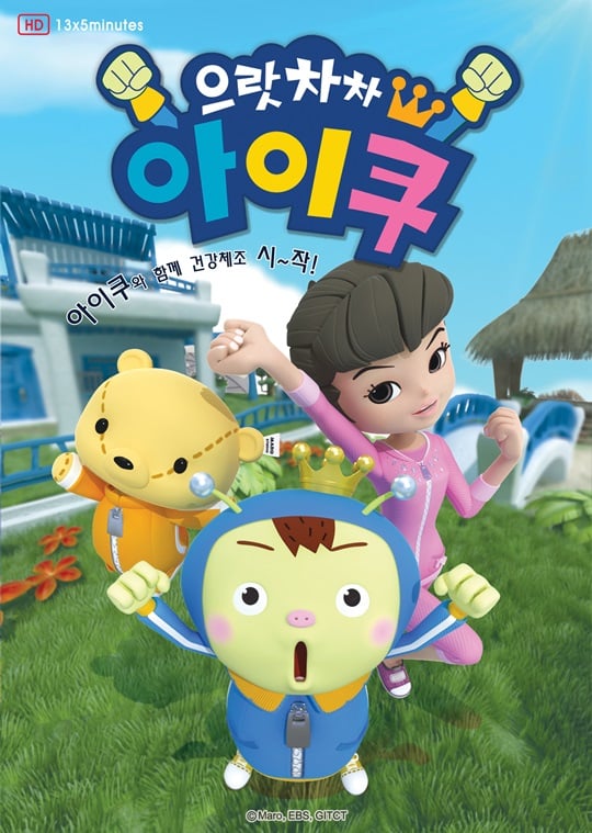 KIA 타이거즈가 어린이 팬의 건강 및 안전 지킴이로 애니메이션 캐릭터인 '아이쿠'를 선정했다. /사진=KIA 타이거즈 제공