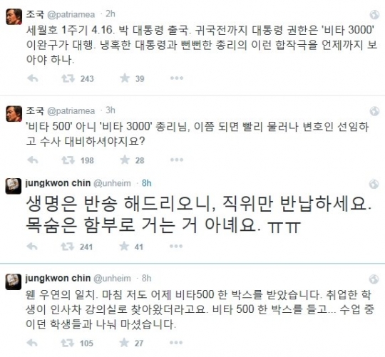 /사진=조국, 진중권 트위터 캡처
