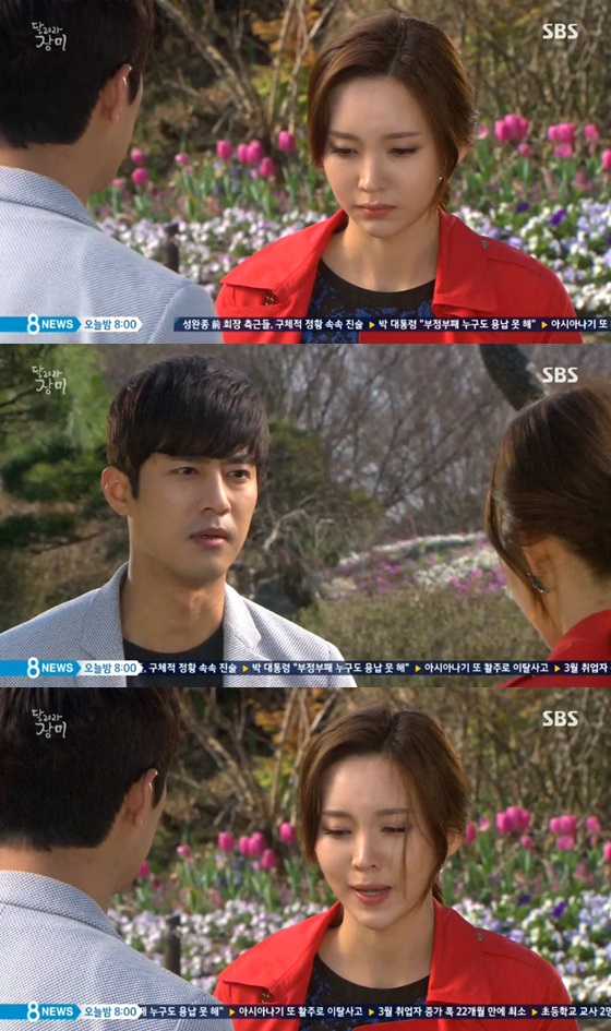 /사진=SBS '달려라 장미' 캡쳐