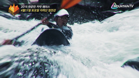 지난해 마운틴 카약레이스 1회 대회 모습. /사진=마운틴TV 제공