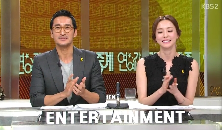 /사진=KBS 2TV '연예가 중계' 영상 캡처