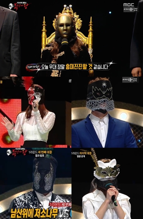 /사진= MBC '일밤-복면가왕'캡처