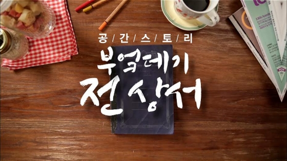 /사진제공=MBC