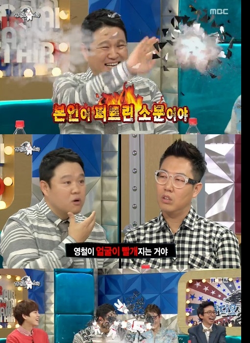 /사진=MBC '황금어장-라디오스타' 방송 캡처