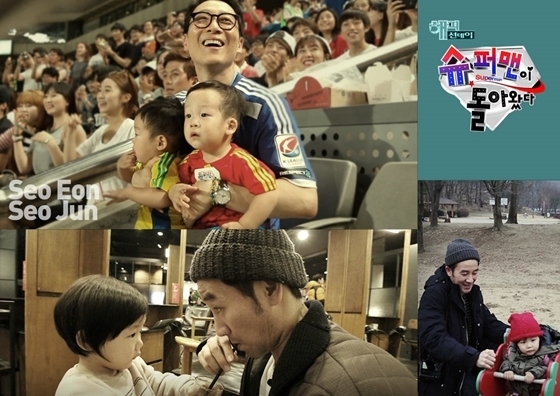 KBS 2TV '해피선데이-슈퍼맨이 돌아왔다'/사진='해피선데이-슈퍼맨이 돌아왔다' 공식 홈페이지
