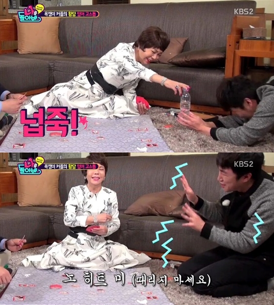 /사진=KBS 2TV '나를 돌아봐' 방송화면 캡쳐