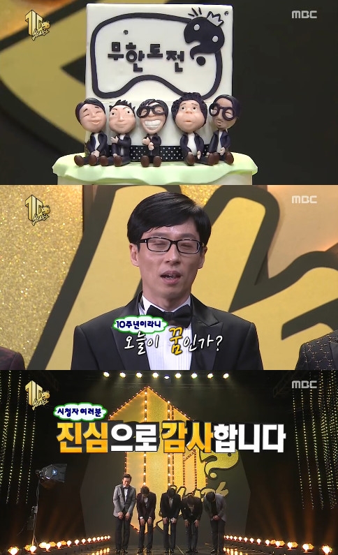 /사진=MBC '무한도전' 방송화면 캡처