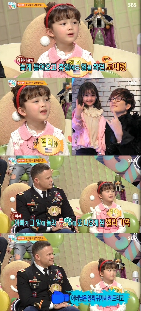 /사진=SBS '글로벌 붕어빵' 영상 캡처