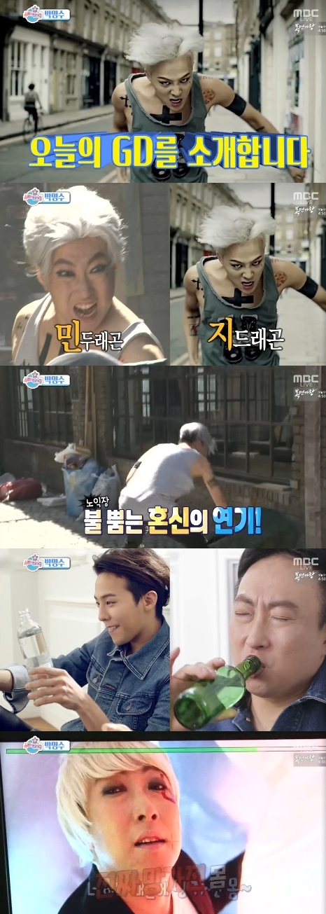 /사진=MBC '섹션TV 연예통신' 영상 캡처