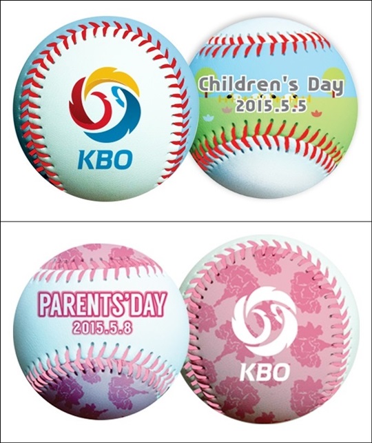 KBO가 어린이날 기념구(위)와 어버이날 기념구(아래)를 한정판매한다. /사진=KBO 제공