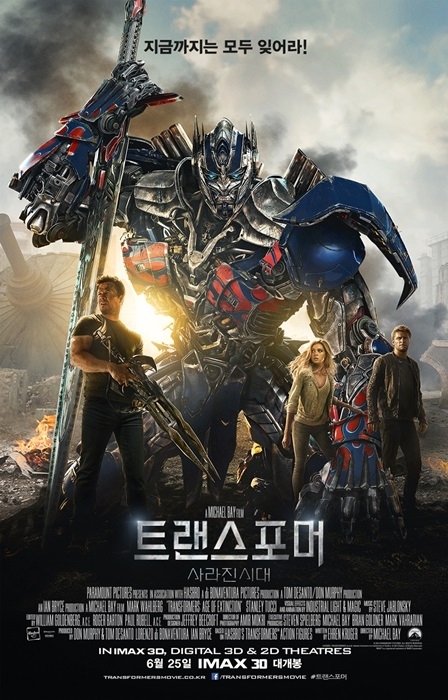 /사진=영화 '트랜스포머:사라진 시대' 포스터