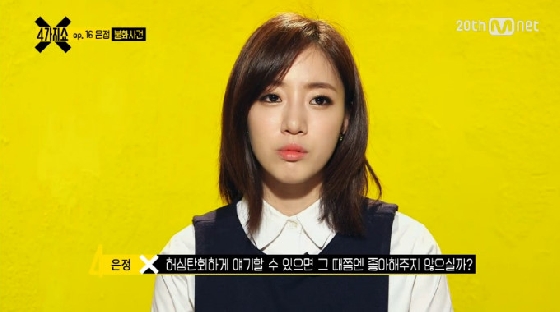 /사진=Mnet '4가지쇼 시즌2' 방송화면 캡쳐