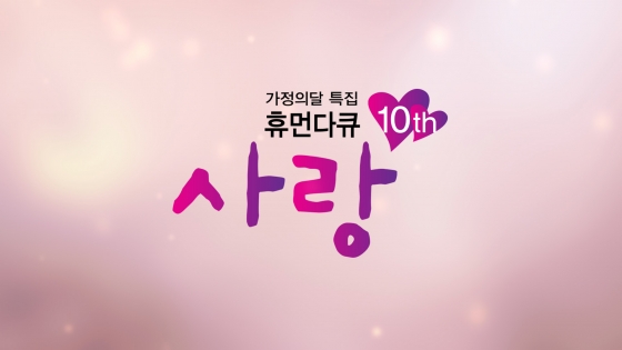 /사진제공=MBC