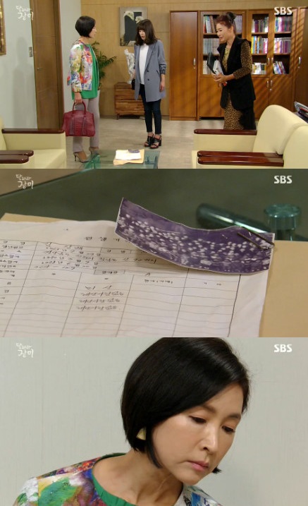 /사진=SBS '달려라 장미' 방송 캡처