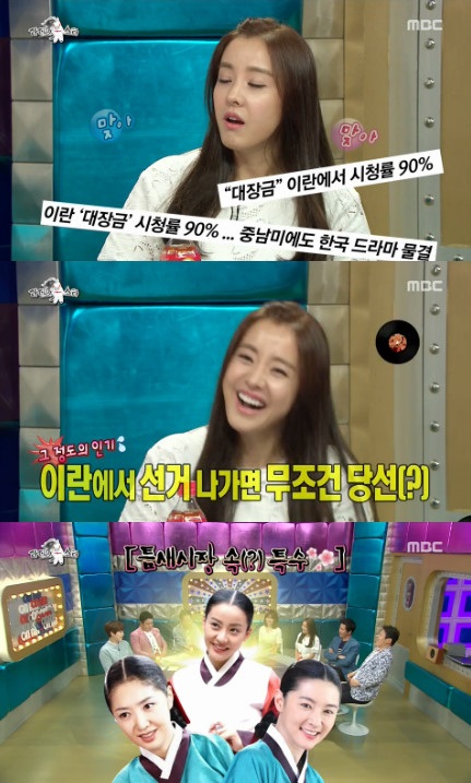 /사진=MBC '황금어장-라디오스타' 방송 캡처<br>