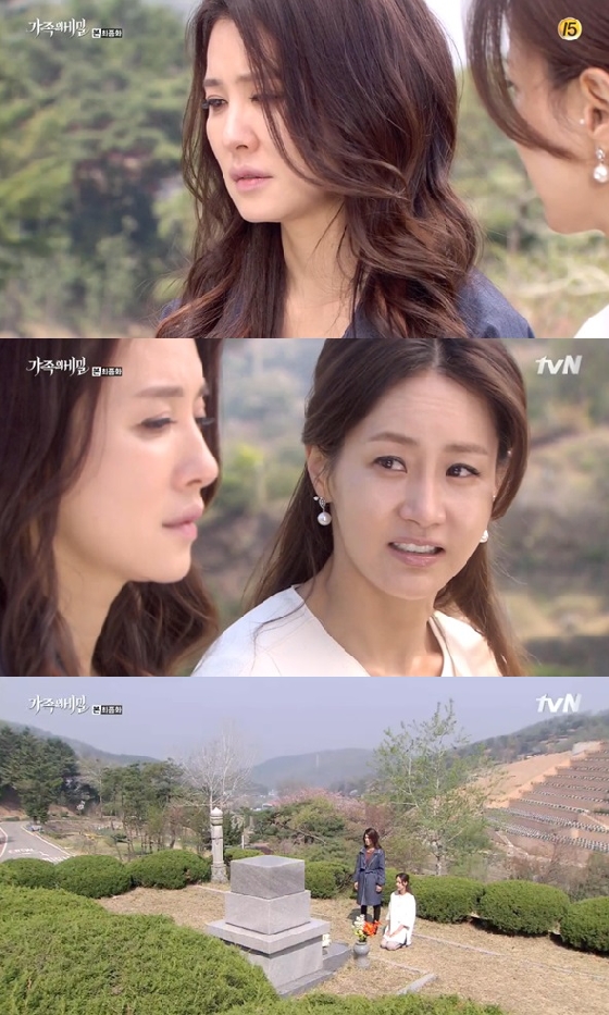 /사진=tvN '가족의 비밀' 방송화면 캡쳐