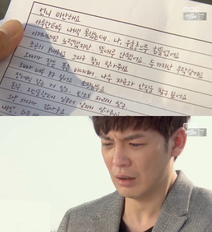 /사진=MBC '압구정 백야' 방송 캡처