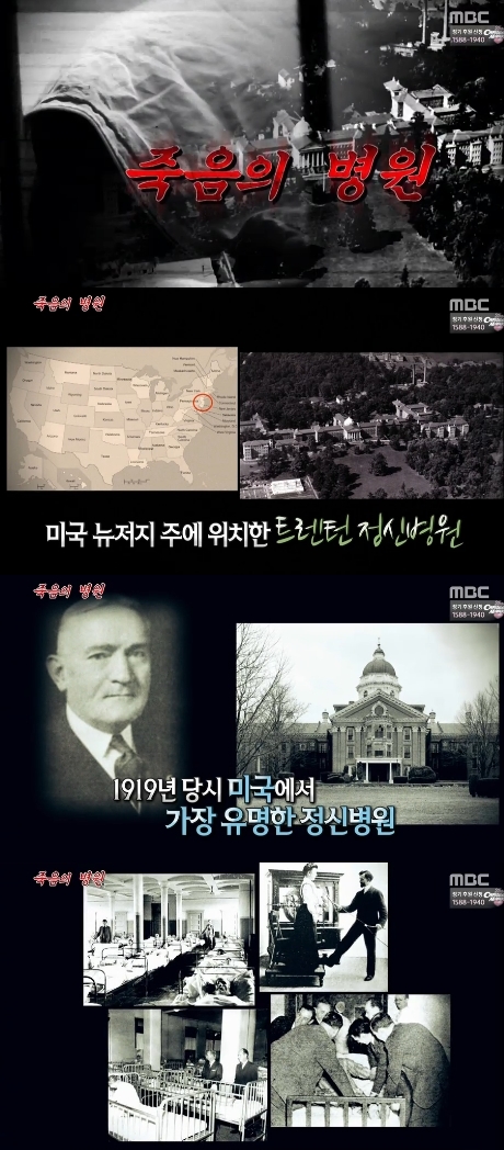 /사진=MBC '신기한 TV 서프라이즈' 영상 캡처