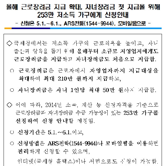 /사진=국세청 홈페이지