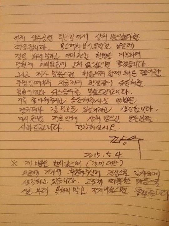 /사진=조승우 DC인사이드 갤러리