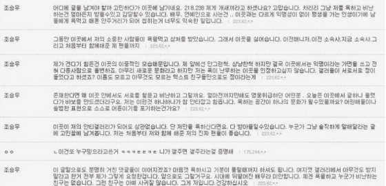 /사진=조승우 DC인사이드 갤러리 캡처