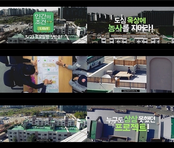 /사진=KBS 2TV '인간의 조건 시즌3' 예고편 캡처