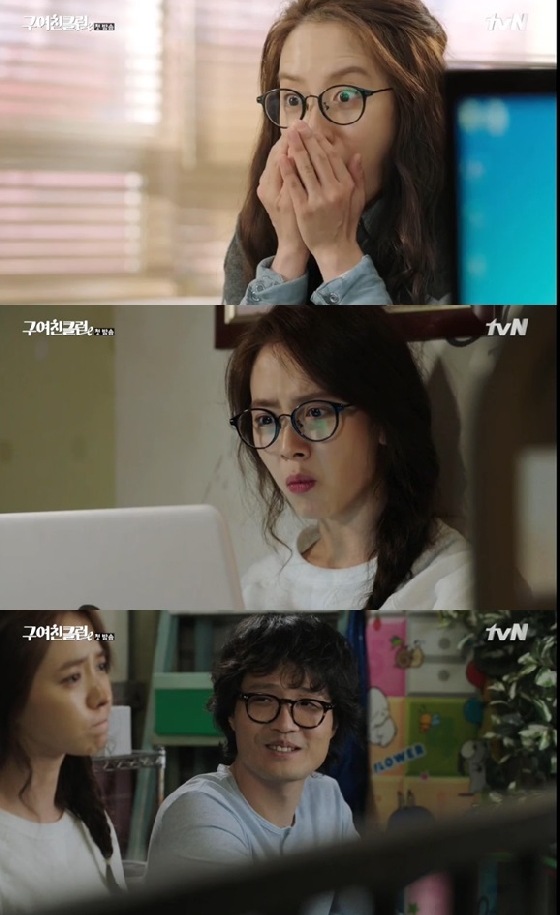 /사진=tvN 구여친클럽' 방송화면 캡쳐