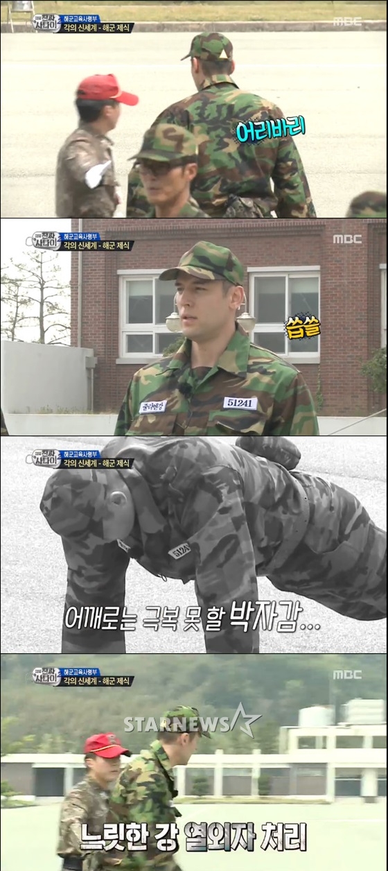 / 사진=MBC'일밤-진짜사나이' 방송화면 캡처