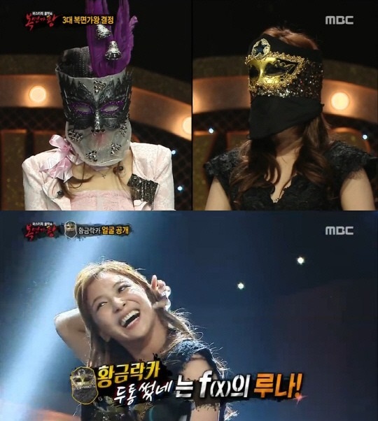 지난 10일 방송된 MBC '복면가왕'에서 정체가 밝혀진 '황금락카 두통썼네' 루나 /사진=방송화면 캡처