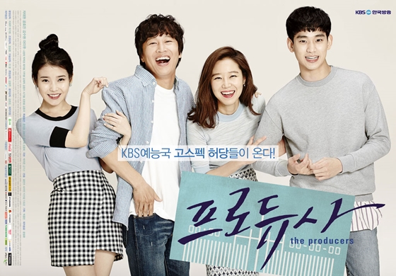 KBS 2TV 금토 예능드라마 '프로듀사' 공식 포스터/사진=KBS