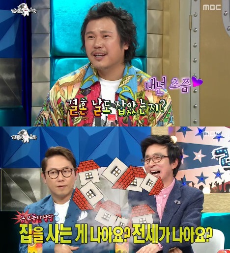 /사진=MBC '황금어장-라디오스타' 방송 캡처