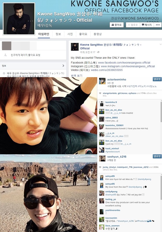 권상우 페이스북, 이민호 인스타그램, 김수현 인스타그램(위부터)