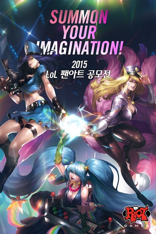 라이엇 게임즈가 2015 리그 오브 레전드 팬아트 공모전을 개최한다. /사진=라이엇 게임즈 제공