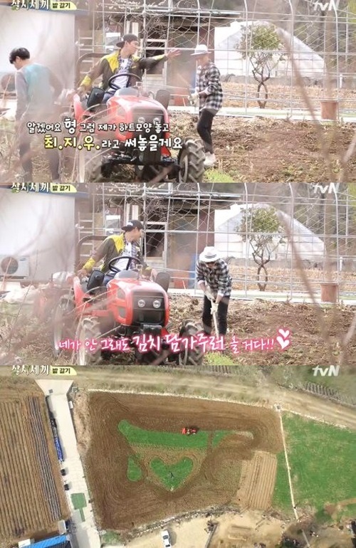 '삼시세끼'