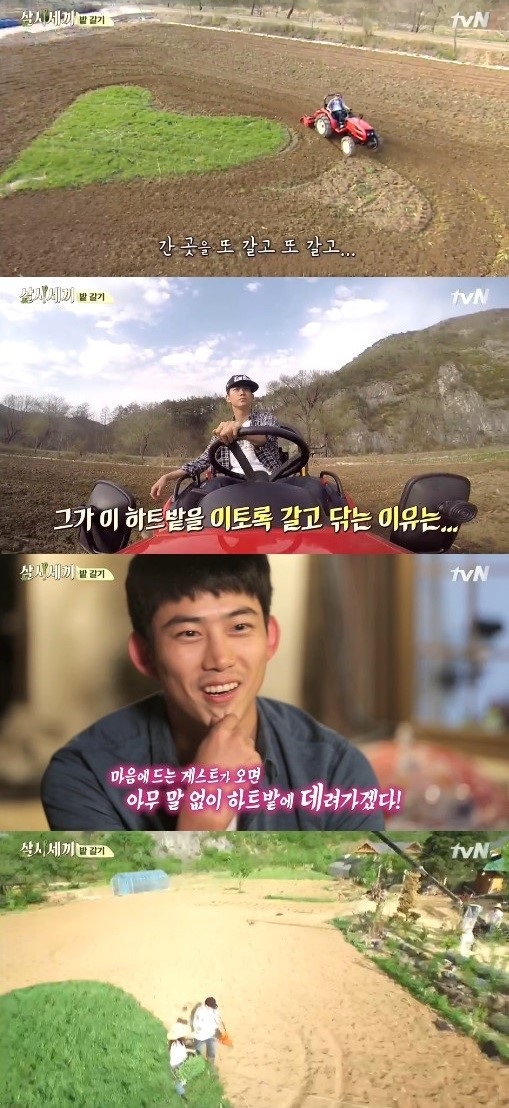 '삼시세끼'
