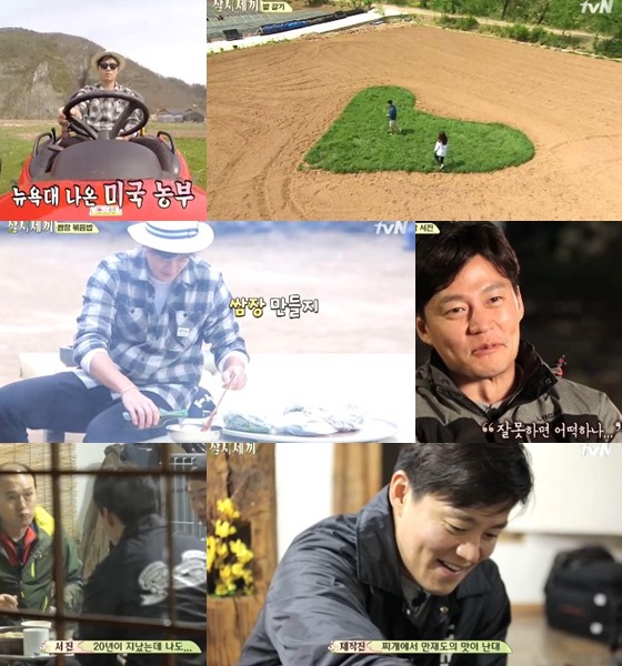 /사진=tvN '삼시세끼' 첫회 방송 화면 캡처