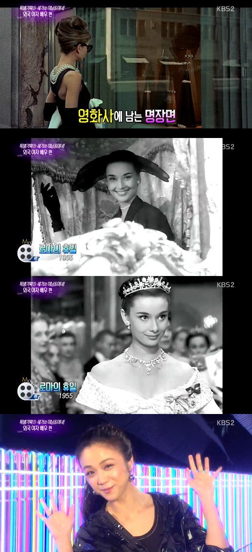 /사진=KBS 2TV'연예가중계'방송화면 캡쳐